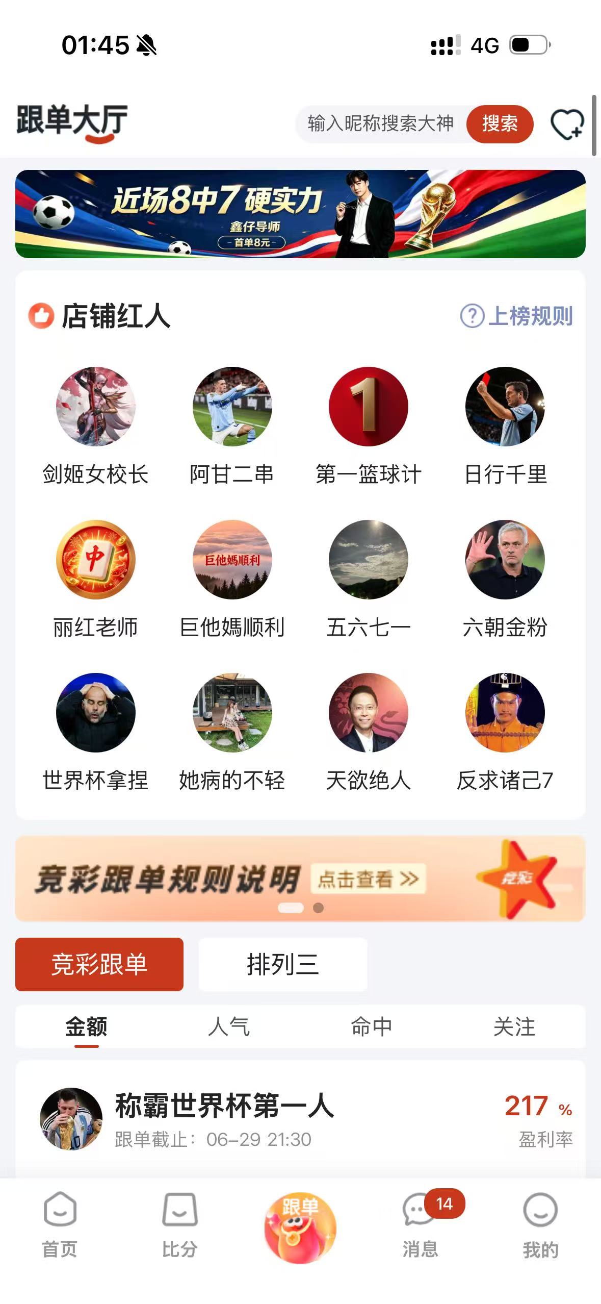 数据分析界面